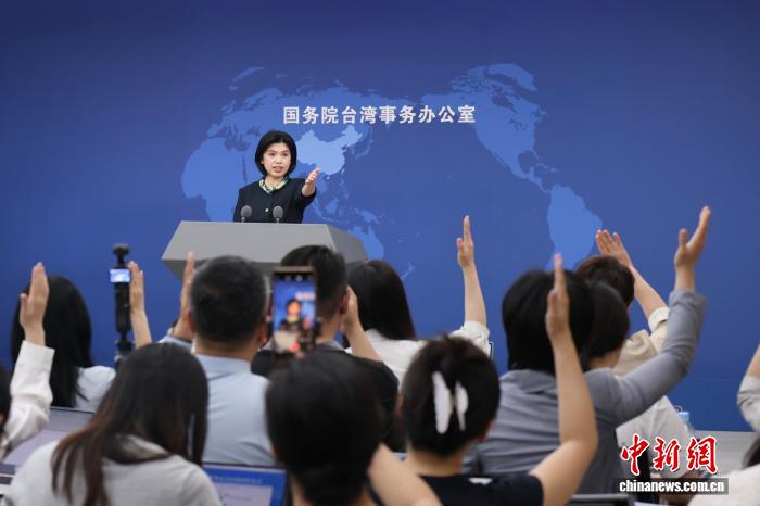 6月3日，邦务院台湾工作办公室正在北京举办例止讯息发表会，收行人墨凤莲便远期二岸热门题目归问记者发问。 中新社记者 杨可好 摄
